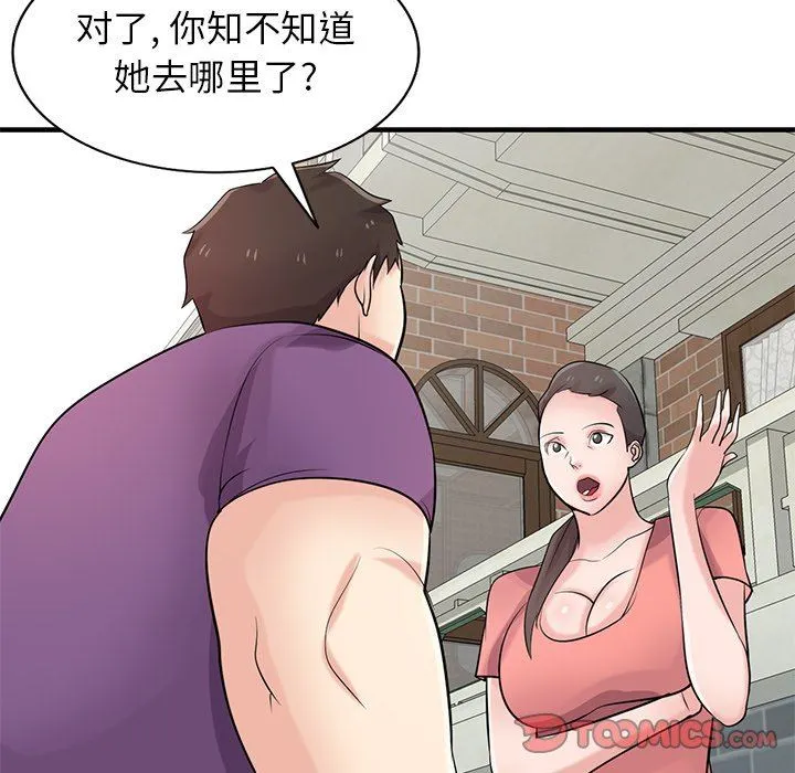 寄生姐妹 第85话 第99页