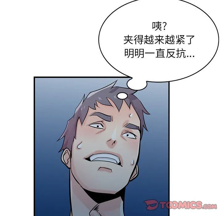 寄生姐妹 第85话 第51页
