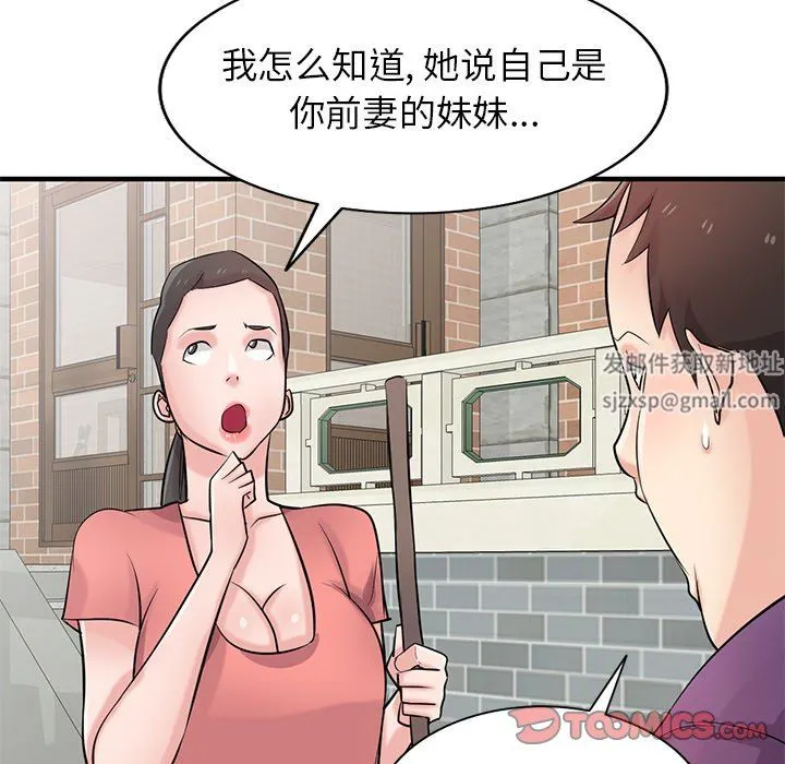 寄生姐妹 第85话 第81页