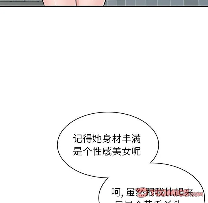 寄生姐妹 第85话 第105页