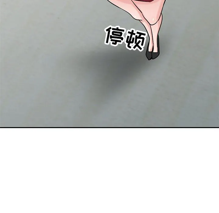 寄生姐妹 第85话 第119页