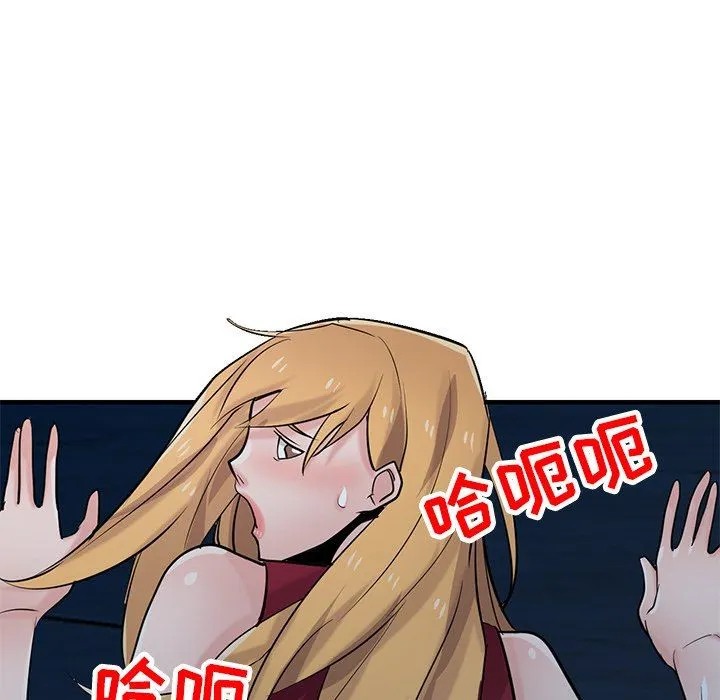 寄生姐妹 第85话 第48页