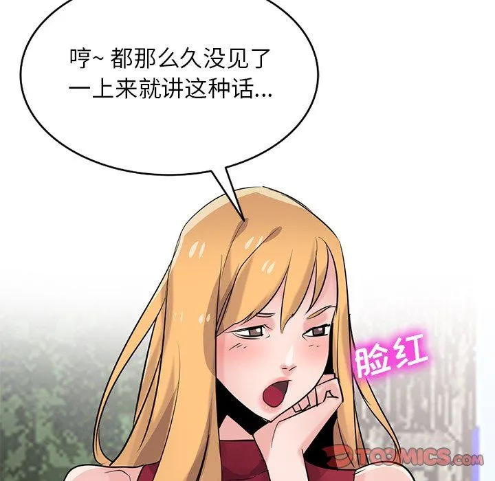寄生姐妹 第85话 第129页