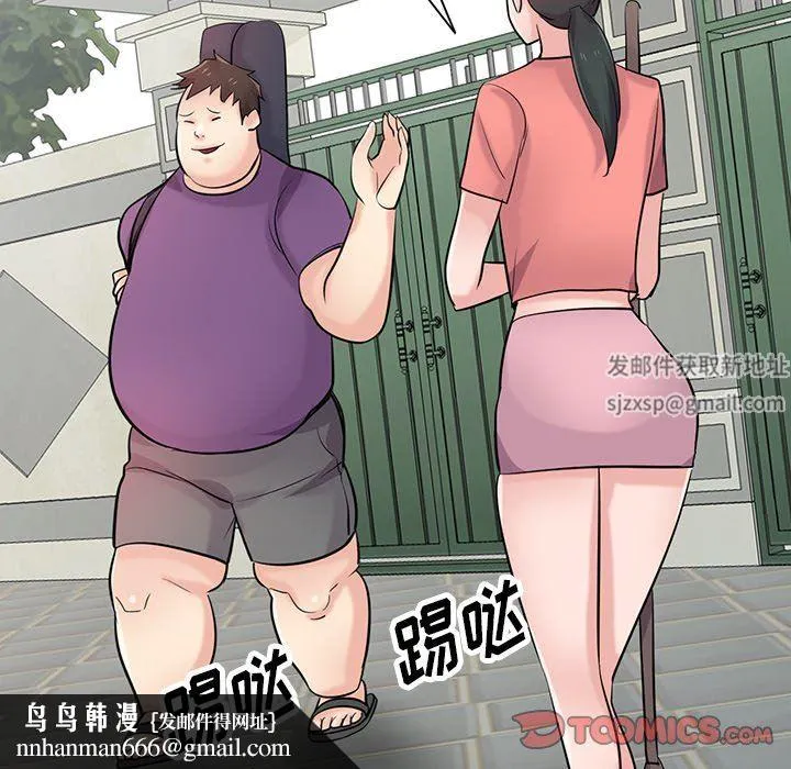 寄生姐妹 第85话 第75页