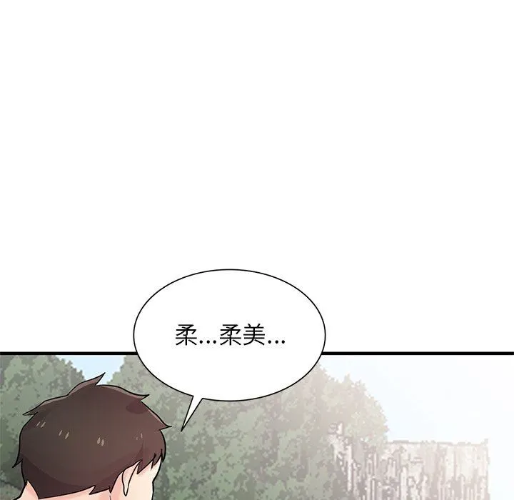 寄生姐妹 第85话 第120页