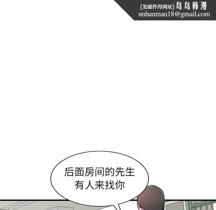 寄生姐妹 第85话 第74页