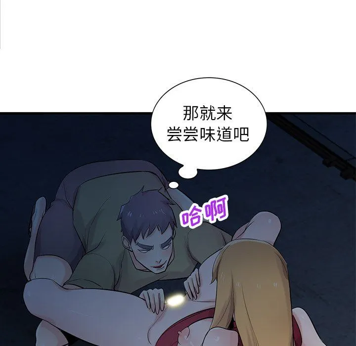 寄生姐妹 第85话 第24页