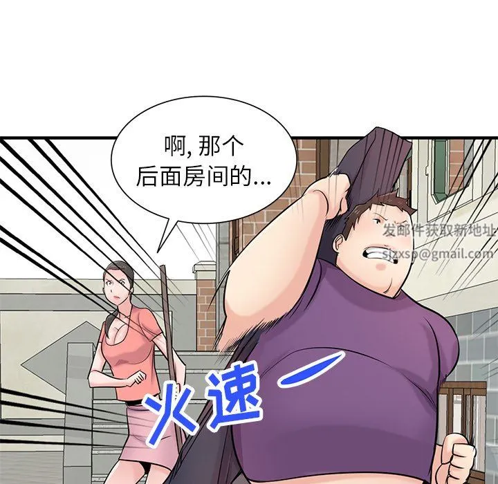 寄生姐妹 第85话 第83页