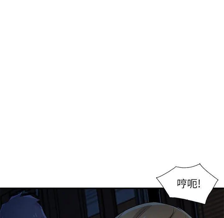寄生姐妹 第85话 第35页