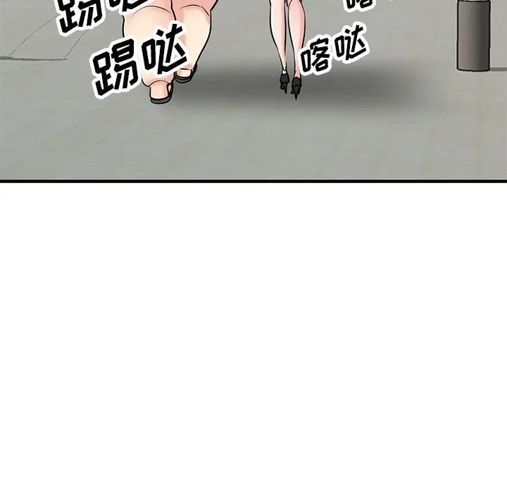 寄生姐妹 第85话 第137页