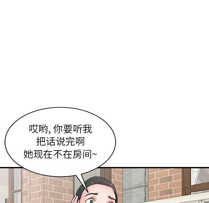 寄生姐妹 第85话 第85页