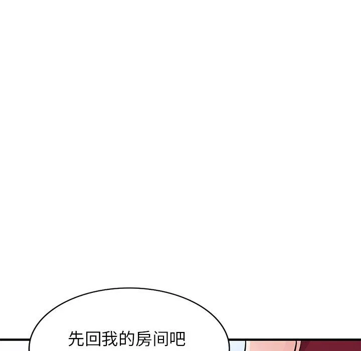 寄生姐妹 第85话 第131页