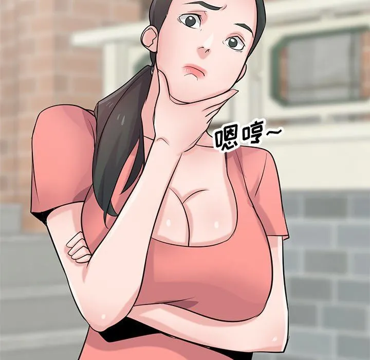 寄生姐妹 第85话 第95页