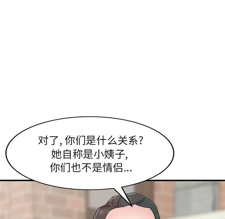 寄生姐妹 第85话 第94页