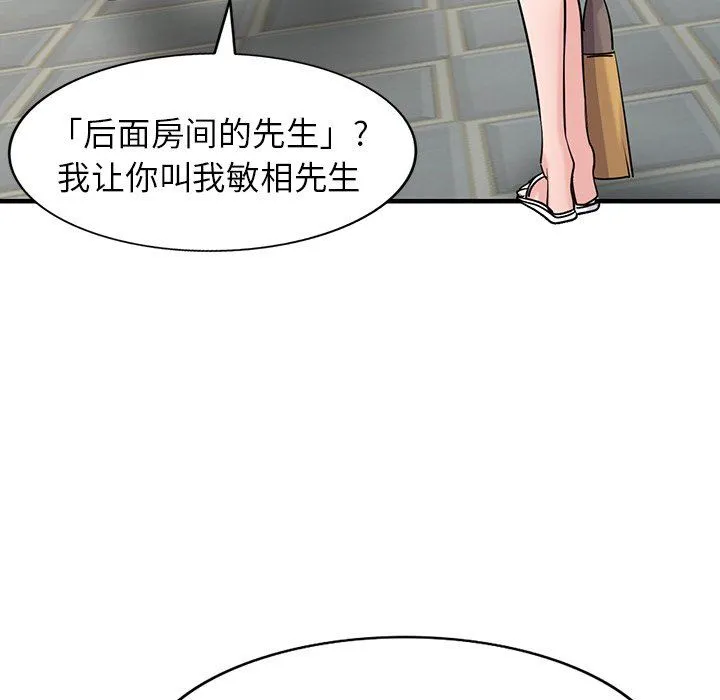 寄生姐妹 第85话 第76页