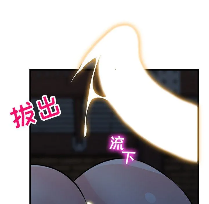 寄生姐妹 第85话 第60页