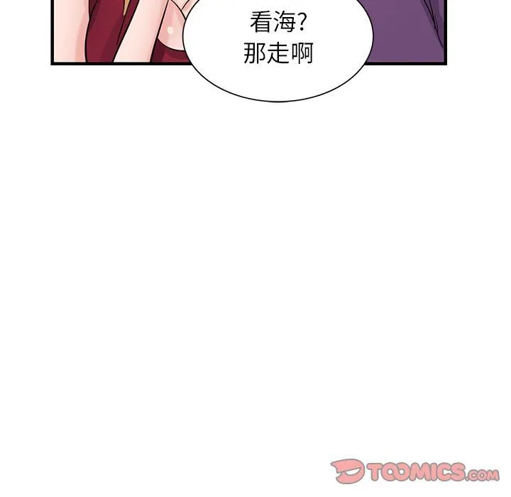 寄生姐妹 第85话 第135页