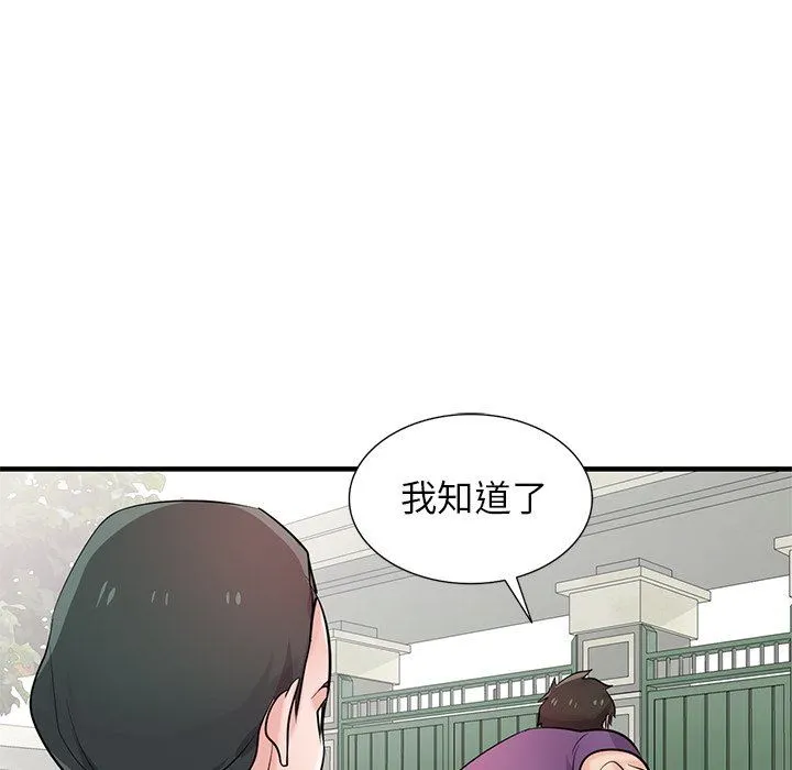寄生姐妹 第85话 第101页