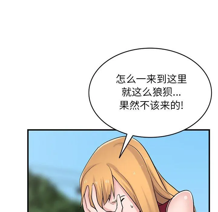 寄生姐妹 第85话 第113页