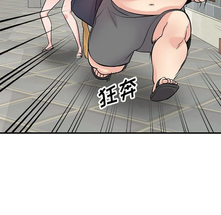 寄生姐妹 第85话 第84页