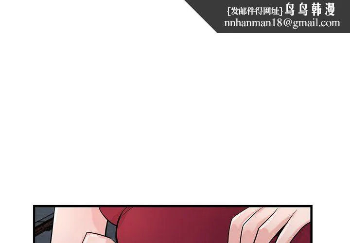 寄生姐妹 第85话 第1页
