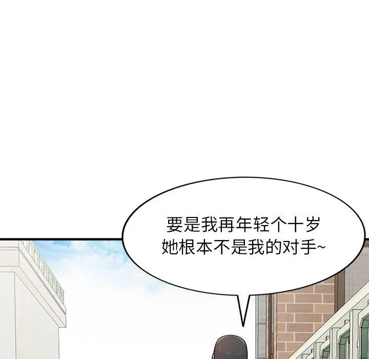 寄生姐妹 第85话 第108页