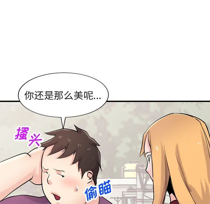 寄生姐妹 第85话 第127页