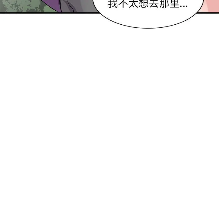 寄生姐妹 第85话 第133页