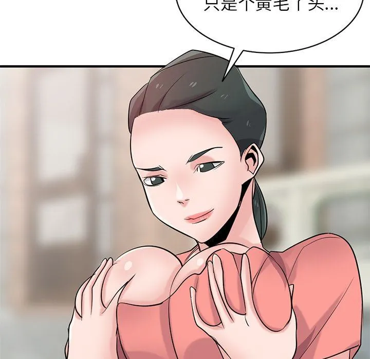 寄生姐妹 第85话 第106页