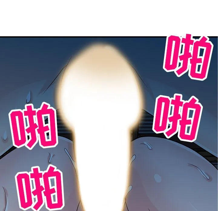 寄生姐妹 第85话 第43页