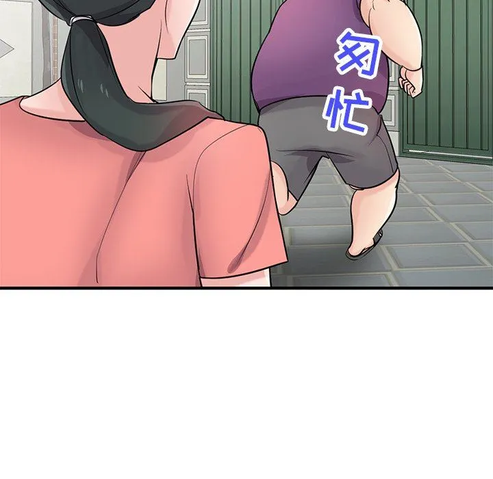 寄生姐妹 第85话 第102页