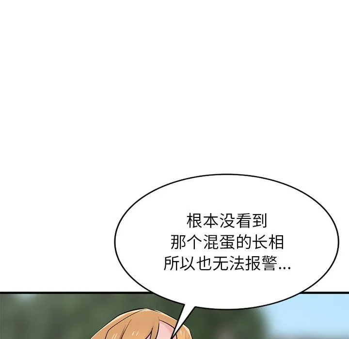 寄生姐妹 第85话 第115页
