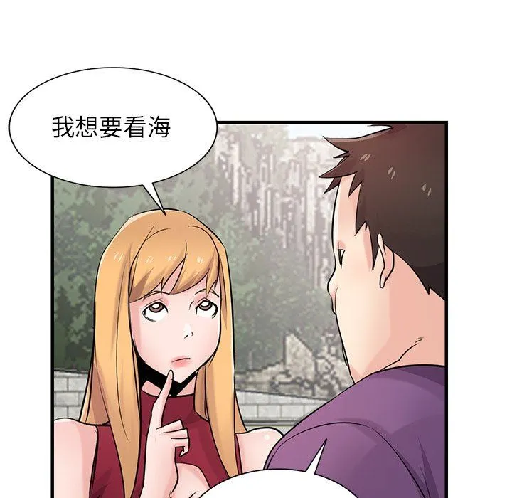 寄生姐妹 第85话 第134页