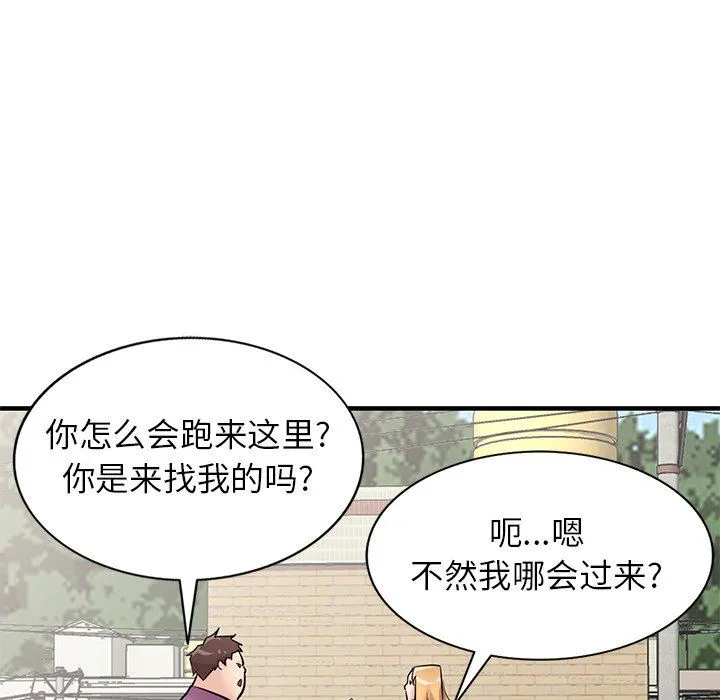 寄生姐妹 第85话 第125页