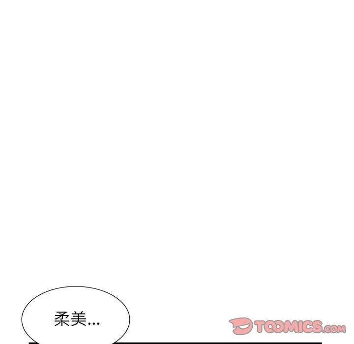 寄生姐妹 第85话 第87页
