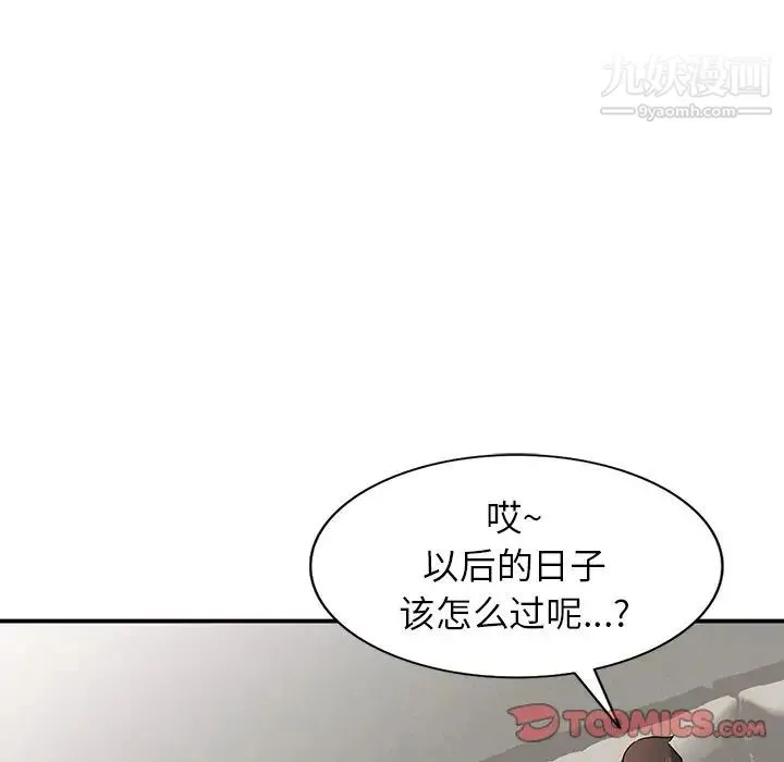 寄生姐妹 第40话 第87页