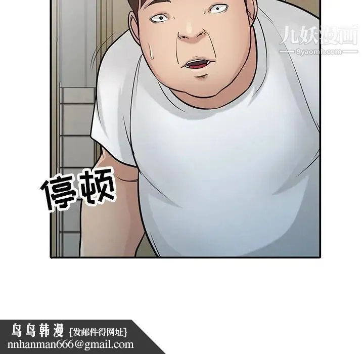 寄生姐妹 第40话 第77页