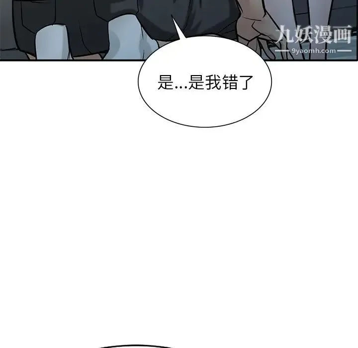 寄生姐妹 第40话 第49页