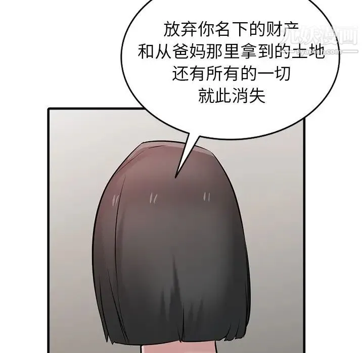 寄生姐妹 第40话 第55页