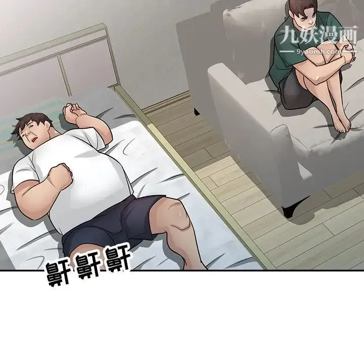 寄生姐妹 第40话 第88页