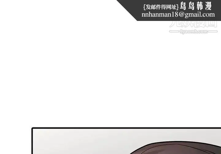 寄生姐妹 第40话 第1页