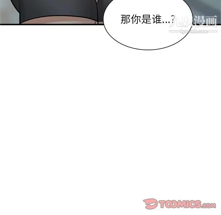 寄生姐妹 第40话 第135页