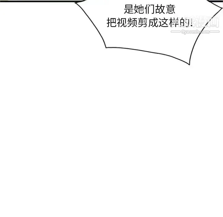 寄生姐妹 第40话 第40页