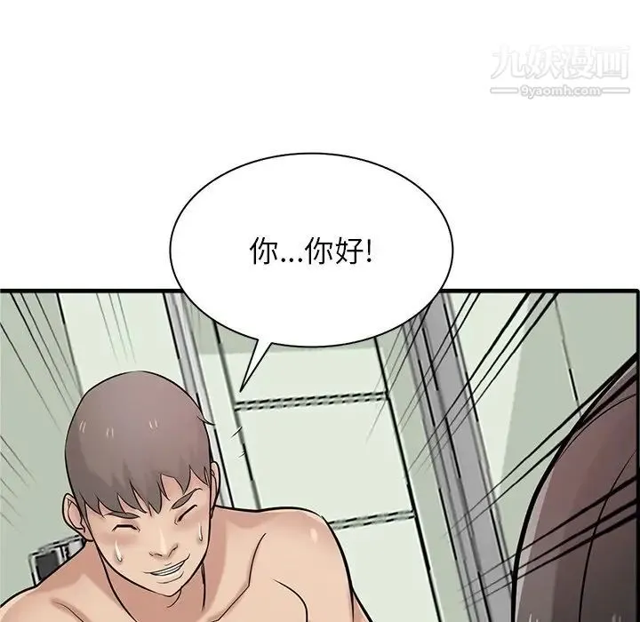 寄生姐妹 第40话 第128页