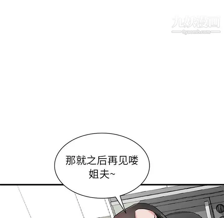 寄生姐妹 第40话 第140页
