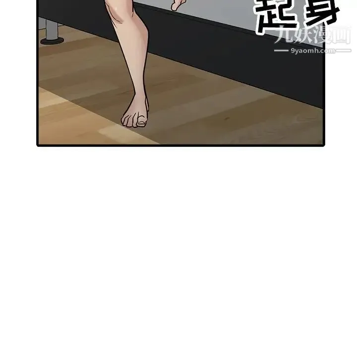 寄生姐妹 第40话 第115页