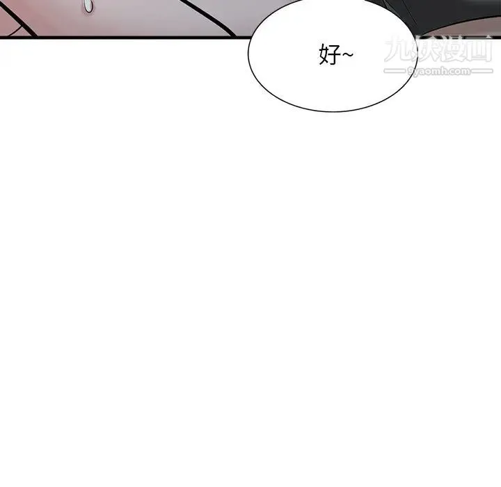 寄生姐妹 第40话 第118页