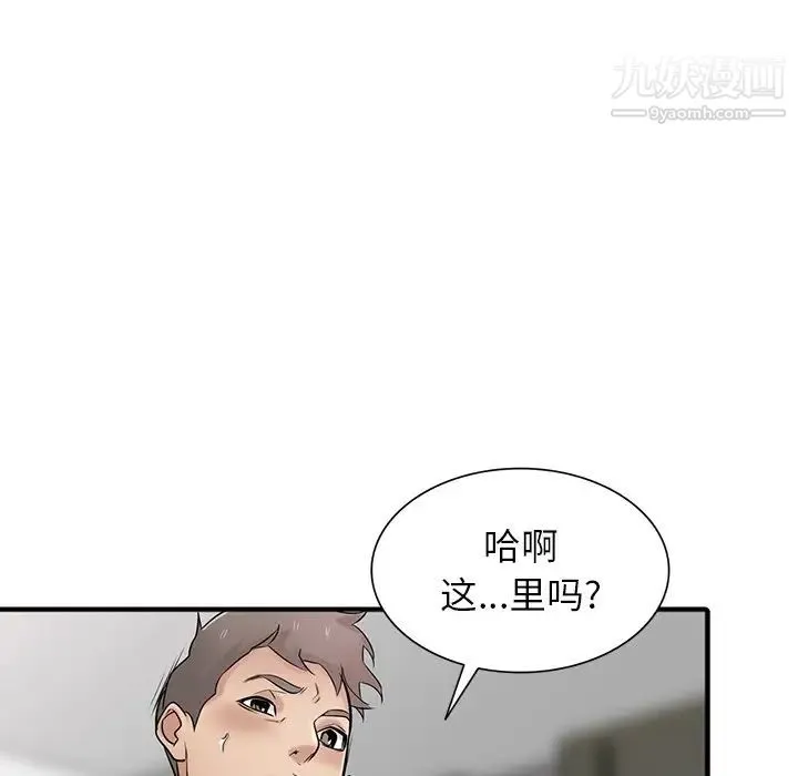 寄生姐妹 第40话 第94页