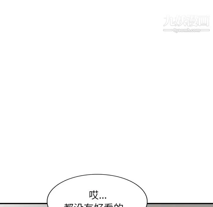 寄生姐妹 第40话 第68页