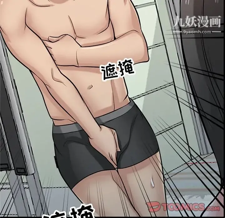 寄生姐妹 第40话 第129页